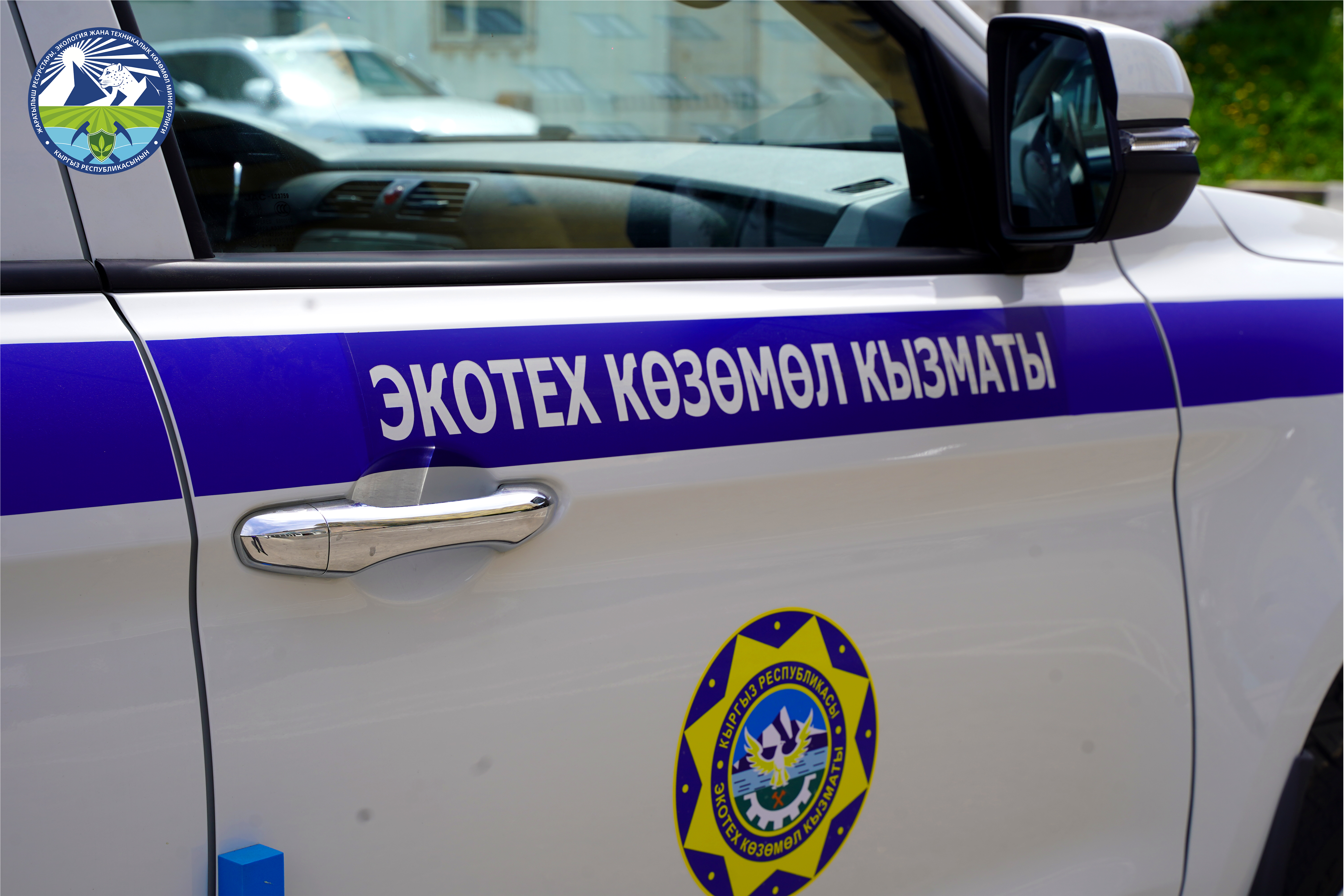 Экологиялык жана техникалык көзөмөл кызматына кызматтык унаалар тапшырылды