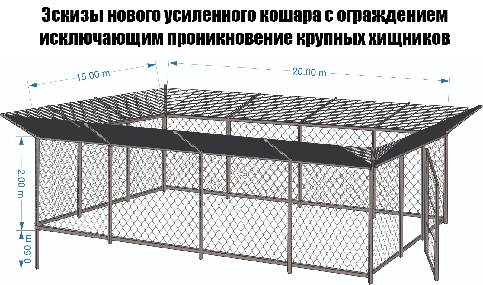 Жаратылыш министрлиги зыян тарткан чабанга тосмо менен бекемделген жаңы кашар куруп берүүгө даяр