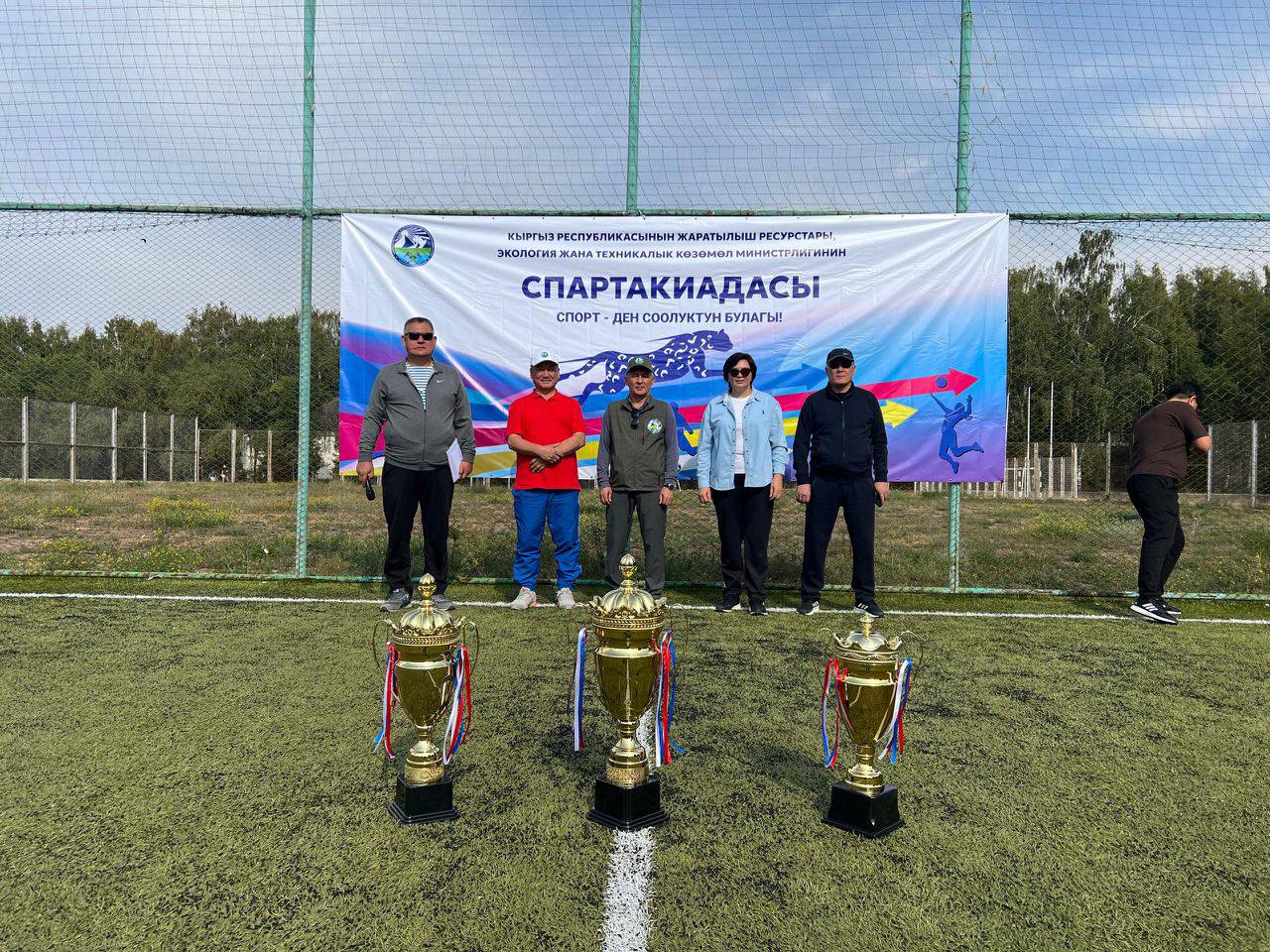 Кыргыз Республикасынын Жаратылыш ресурстары, экология жана техникалык көзөмөл министрлигинин жайкы спартакиадасы