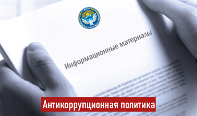 Информационные материалы