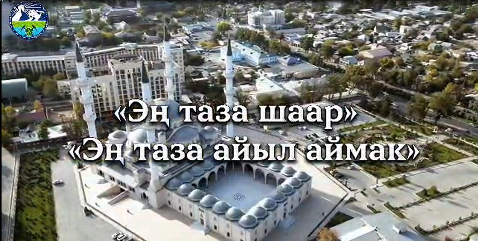 2025-жылдын 20-сентябрындагы Улуттук тазалык күнүнө карата конкурс