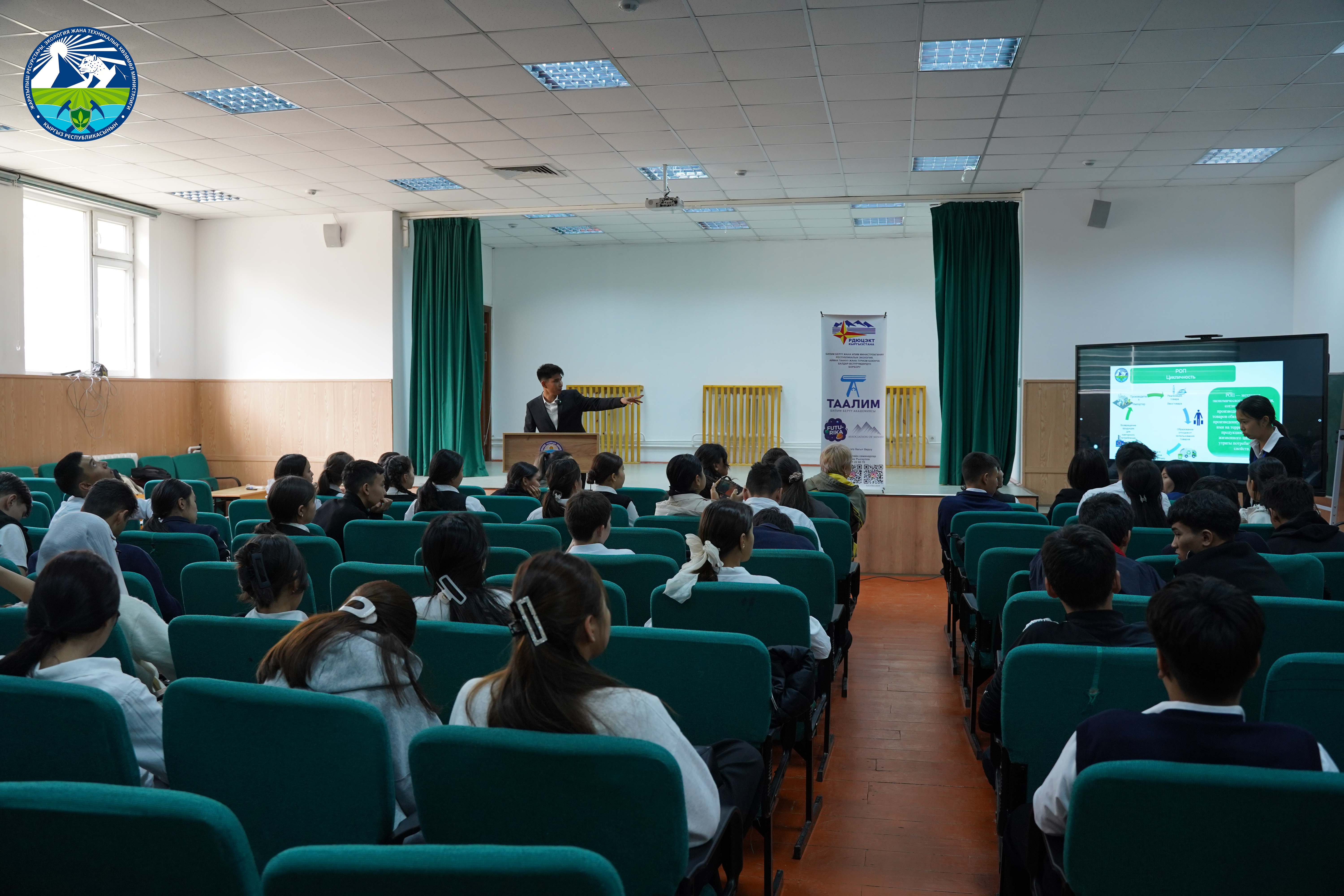 Жаратылыш министрлиги, экологиялык билим берүүнү активдештирүүдө