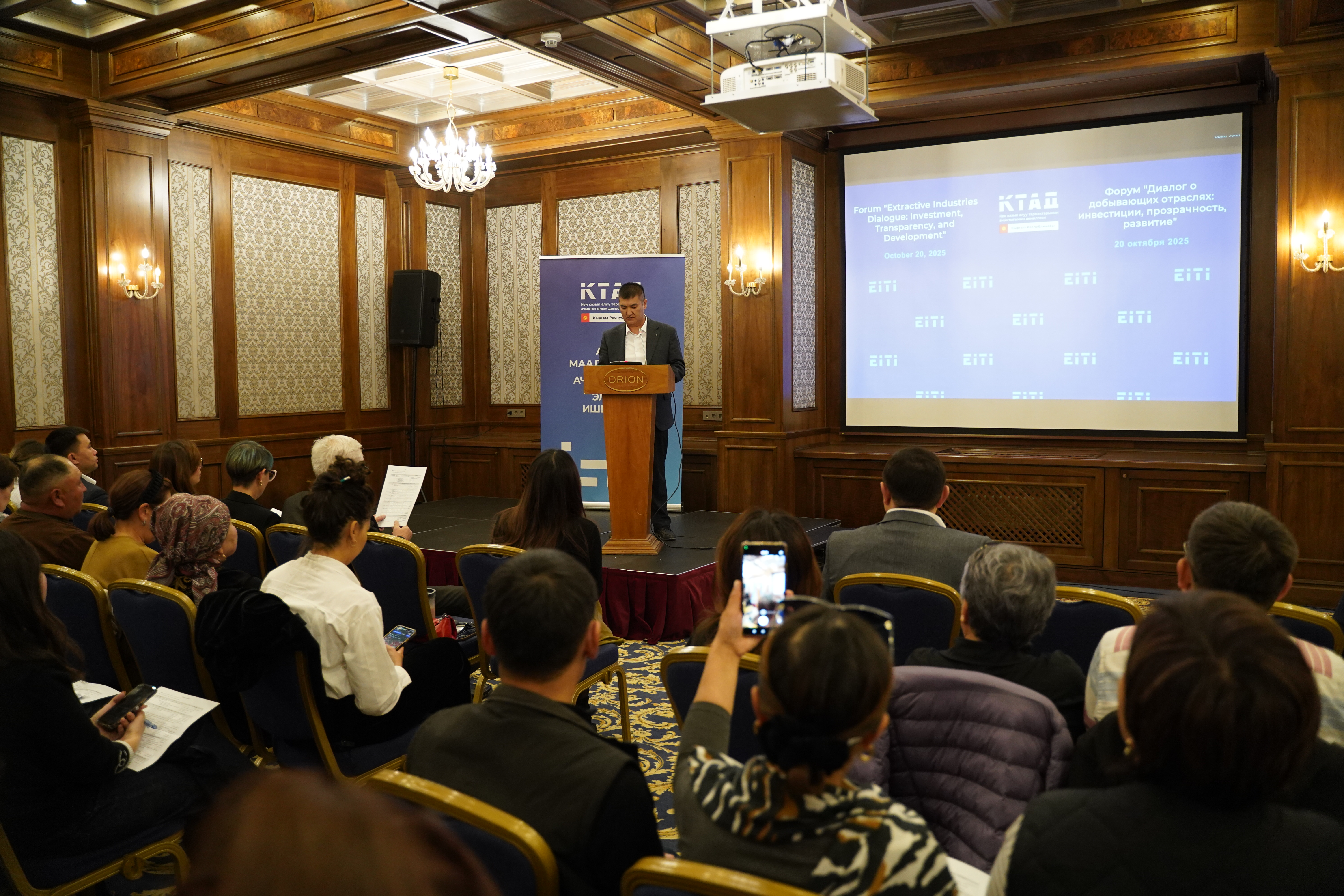В Бишкеке обсудили прозрачность и будущее горнодобывающей отрасли Кыргызстана