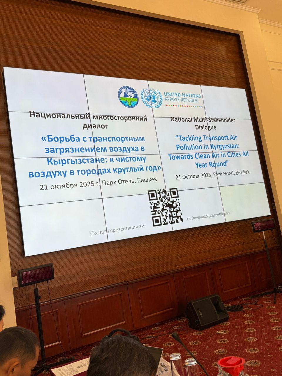 Бүгүн Бишкек шаарында «Кыргызстанда транспорттук абанын булгануусу менен күрөшүү: шаарларда жыл бою таза абага жетүү» аттуу көп тараптуу диалог өз ишин баштады.