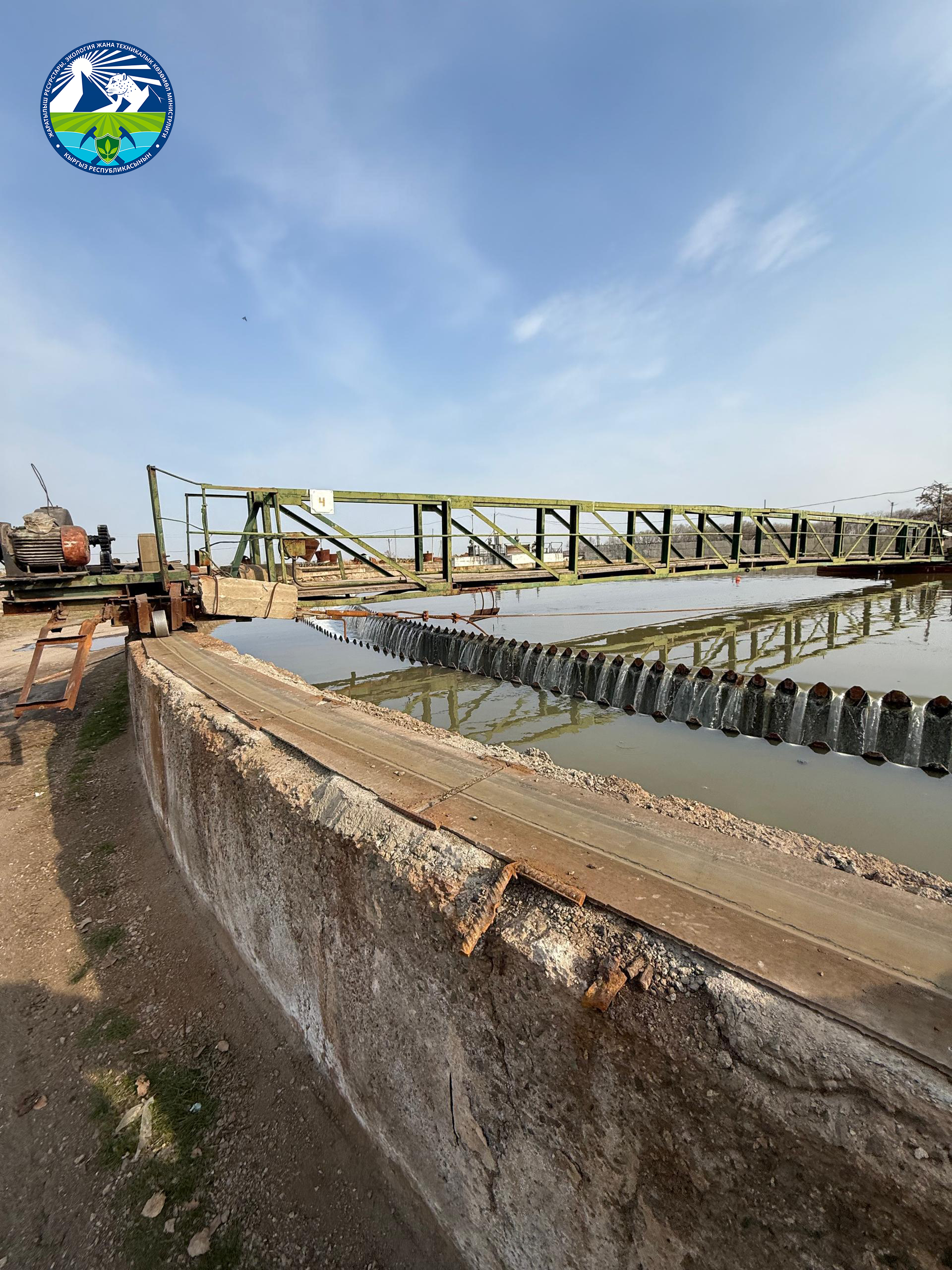 Кыргыз Республикасындагы саркынды сууларды тазалоочу курулмаларды инвентаризациялоо боюнча