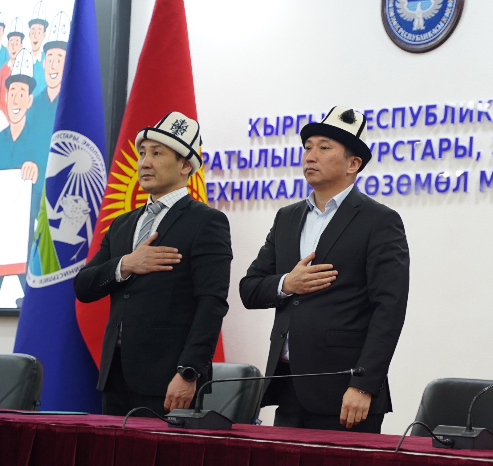 Кыргыз Республикасынын Жаратылыш ресурстары, экология жана техникалык көзөмөл министрлигинде Ак калпак күнү белгиленди.