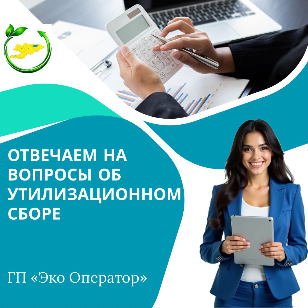 В этой публикации мы подготовили разъяснения по наиболее часто задаваемым вопросам.   Надеемся, что информация будет полезной для вас.