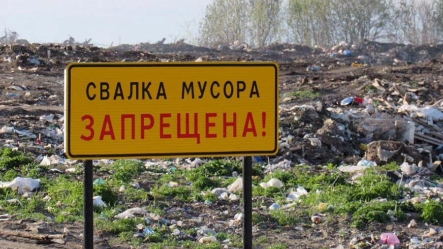 Чүй облусунда айлана-чөйрөнү коргоо мыйзамдарынын бузулушу — таштандыларды уруксат берилбеген жерлерге таштоо фактылары аныкталды