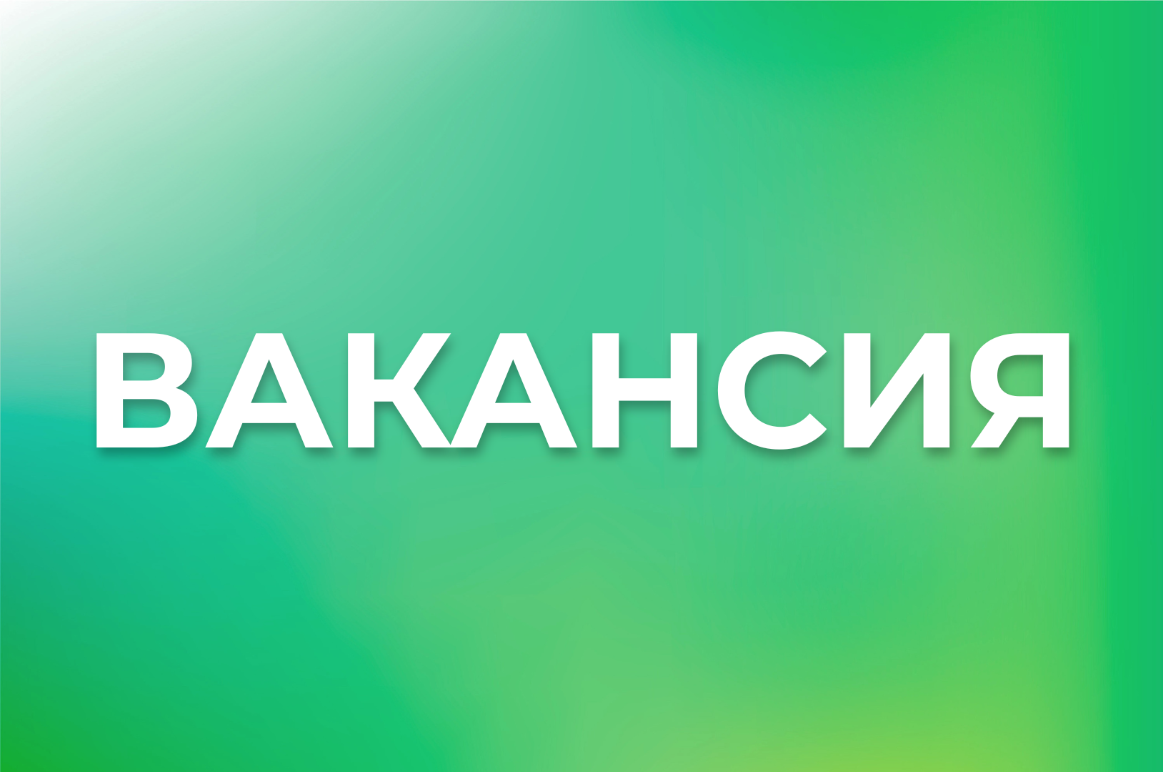 КР ЖРЭТКМ Жалал-Абад регионалдык башкармалыгы кадрлардын резервине киргизүү үчүн ачык конкурс жарыялайт - Жалал-Абад регионалдык башкармалыгынын улук  кызмат орундары үчүн