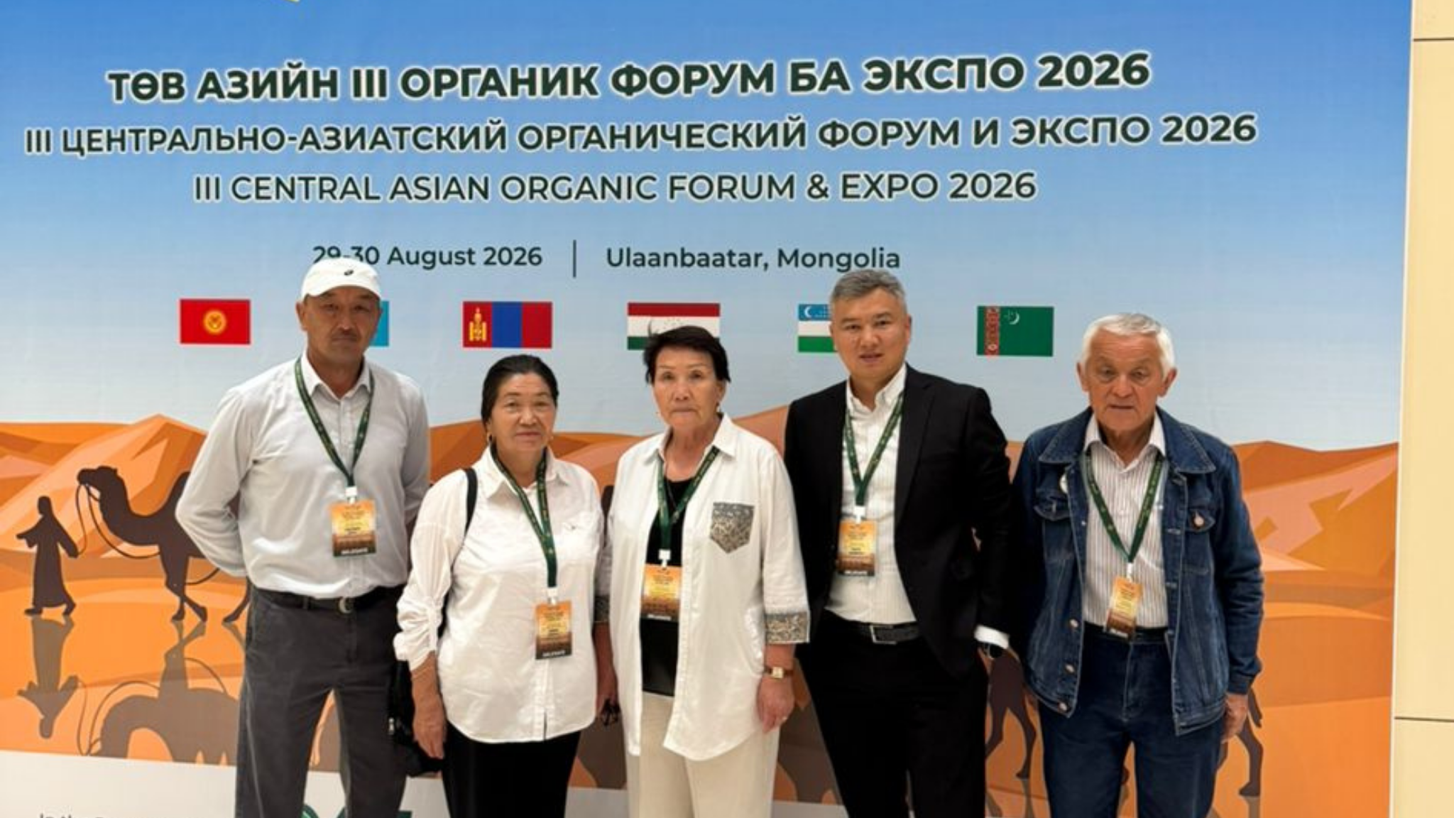 Жаратылыш ресурстары, экология жана техникалык министрлигине караштуу Токтогул токой чарбасынын өкүлдөрү Монголияда өткөн эл аралык “Organic Expo 2026” көргөзмөсүнө катышып, анда Кыргызстандын табыгий токой азыктары тааныштырылды.