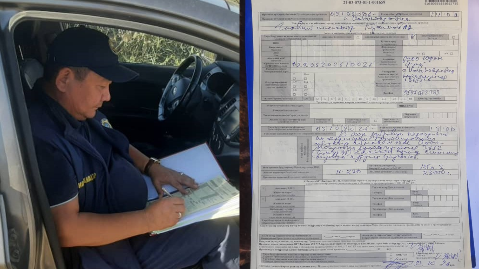 В селе Новопокровка предприятие оштрафовано на 23 тысячи сомов за сжигание мусора и сухой травы