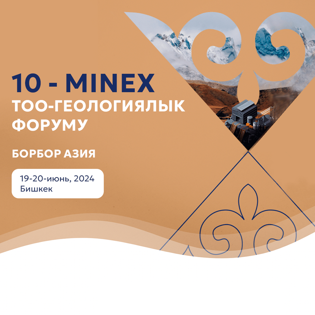 “MINEX Central Asia” геологиялык форумуна аккредитациялоо башталды